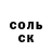 ГАШ Ice-O-Lator Chingiz Adam