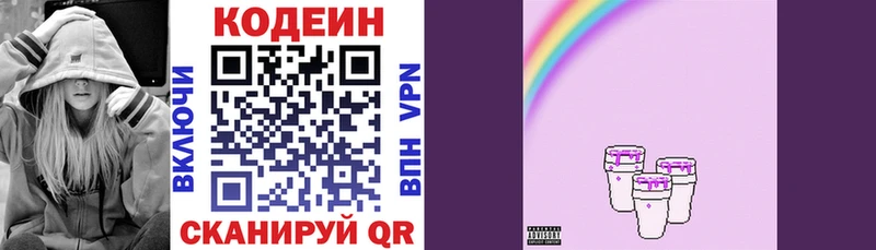 Кодеин напиток Lean (лин)  ОМГ ОМГ как войти  Узловая 
